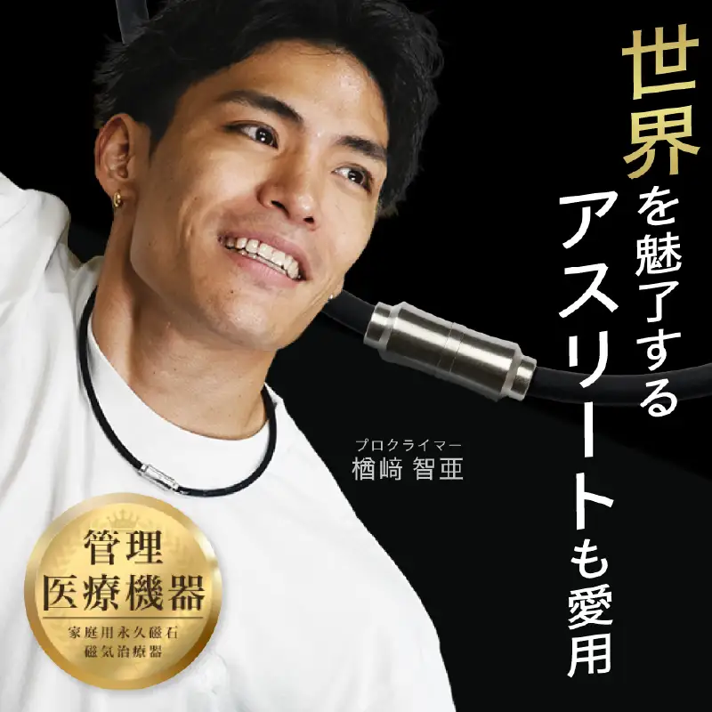 uFit 磁気ネックレス【シルバー・51cm】 【136033-2】