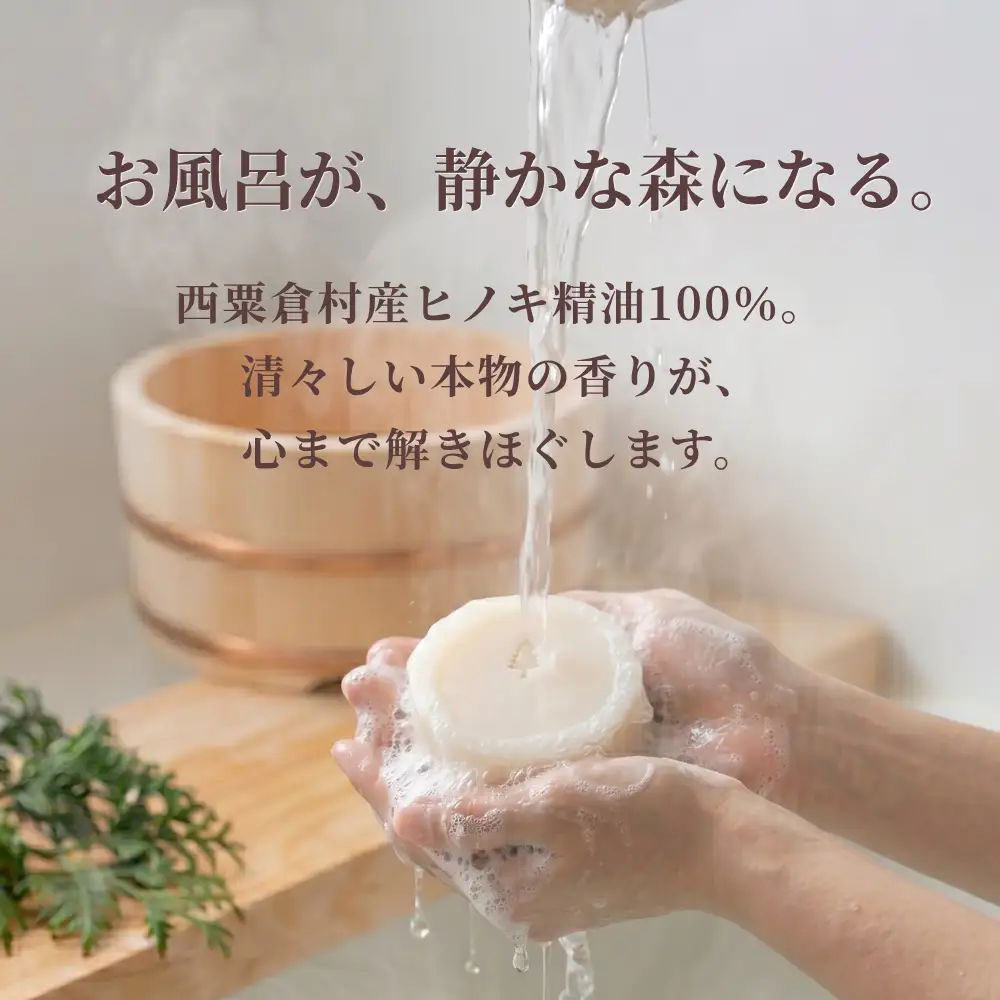 Btanical Soap[ヒノキの石鹸] 85g×2個 M-ms-A51A