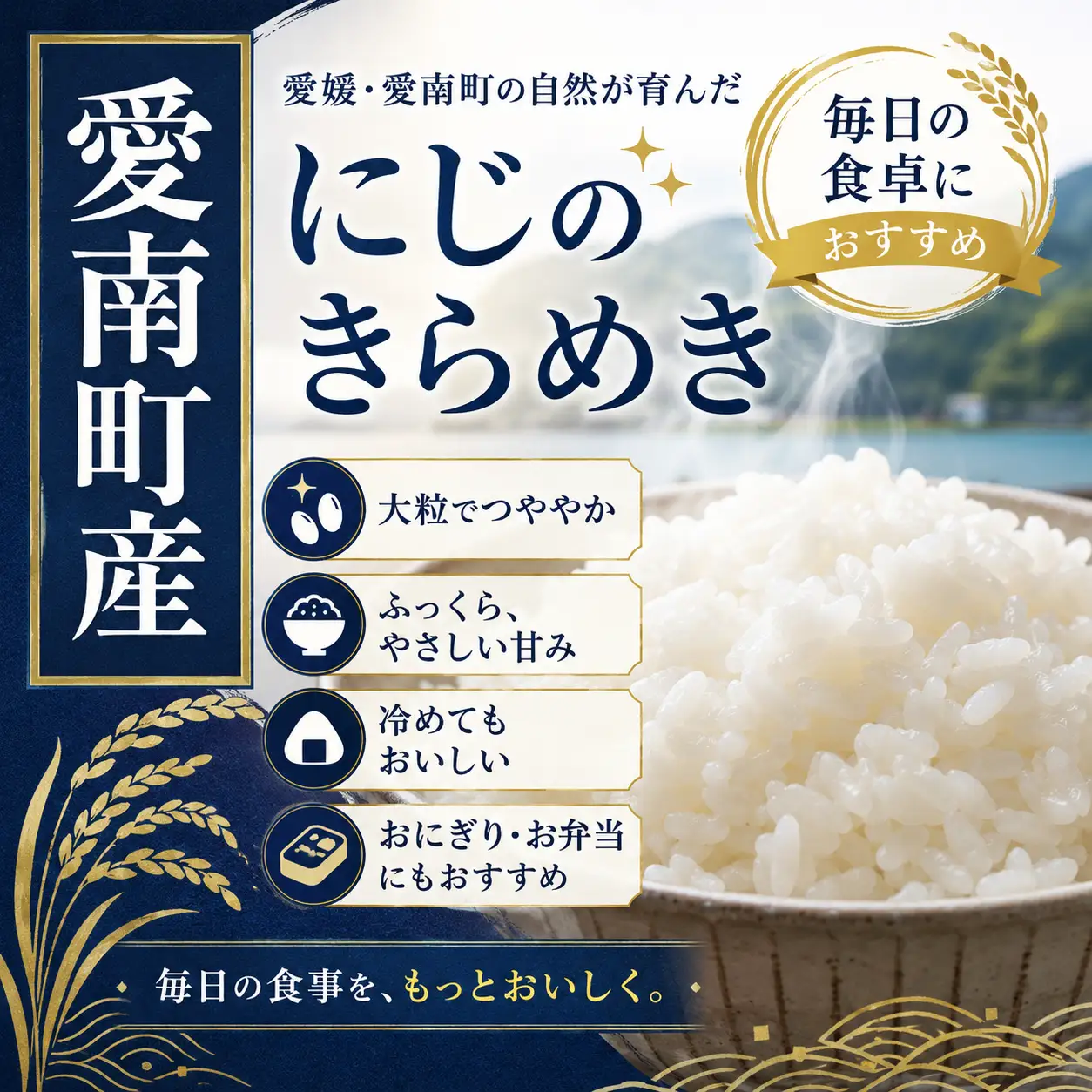 【先行予約】新米 令和8年度にじのきらめき 5kg 12000円  お米 白米 精米 米 こめ 産地直送 国産 