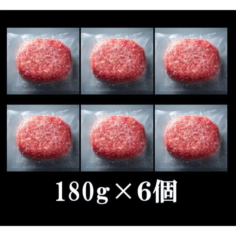 AH02-034千葉県産牛 熟成牛肉100% 手ごねハンバーグステーキ（つなぎ不使用） 180g×6個