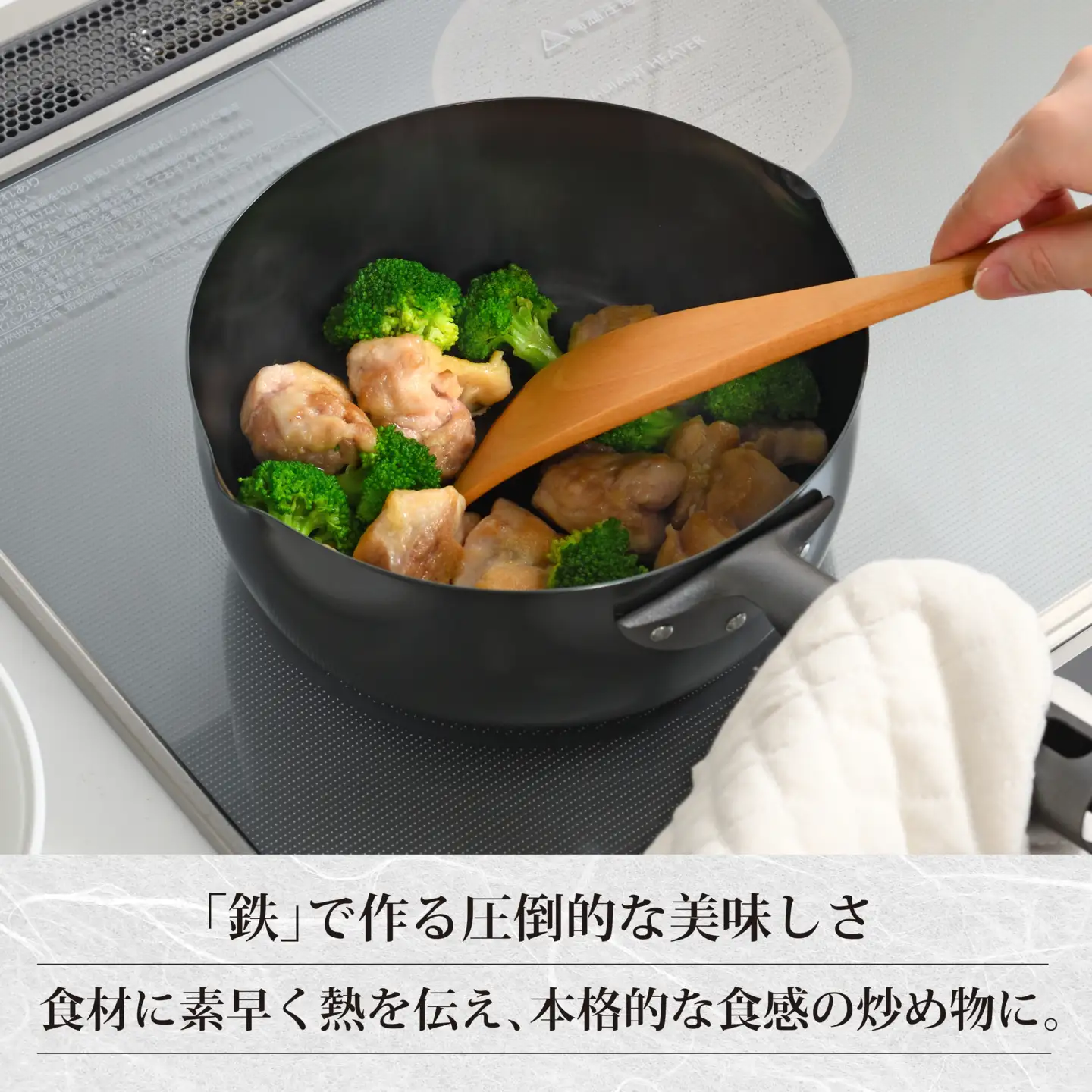 EM-112 燕三 IH対応 鉄共柄いため鍋20cm