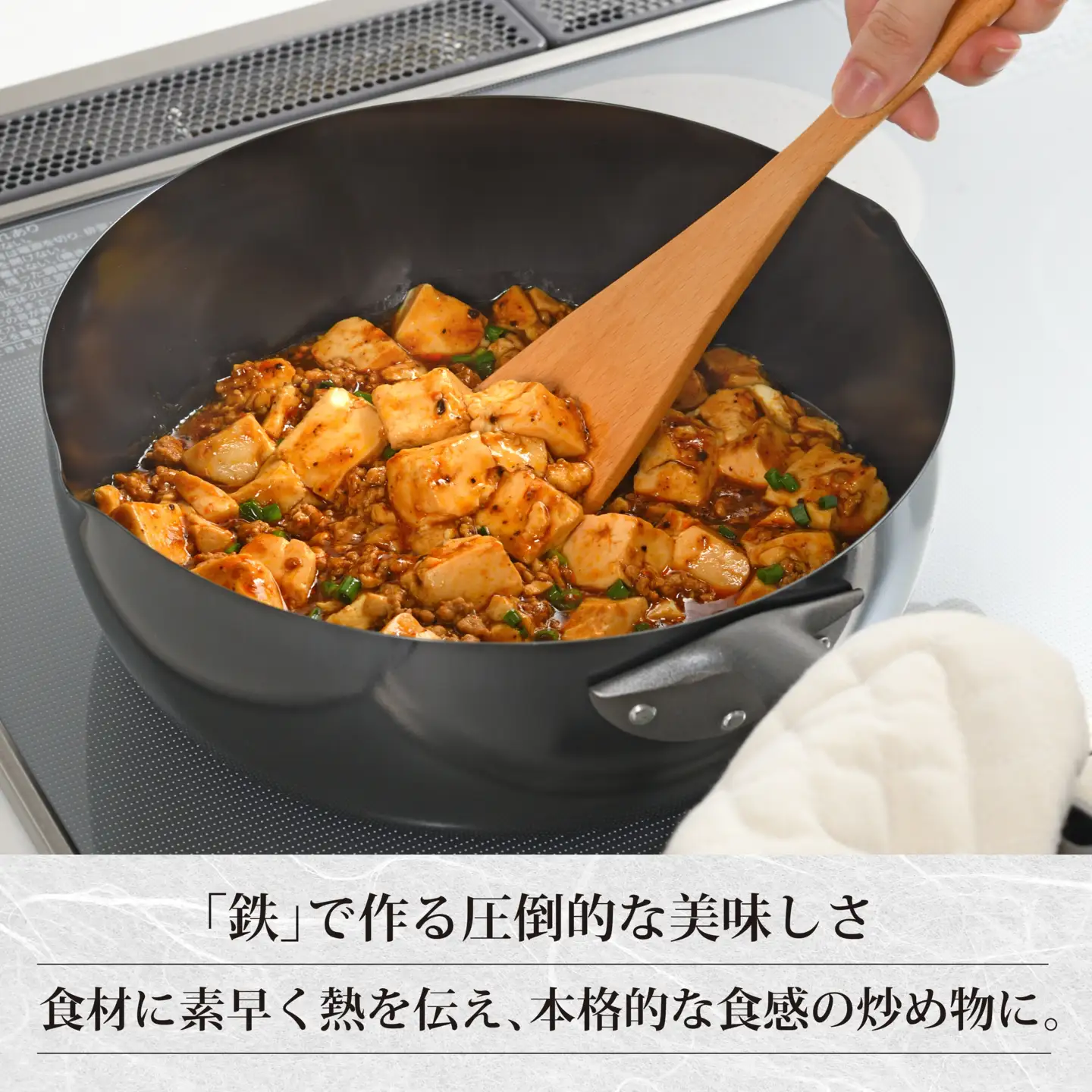 EM-113 燕三 IH対応 鉄共柄いため鍋24cm