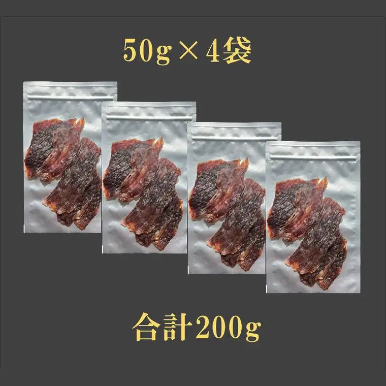 AH01-040 千葉県産牛 熟成肉旨味凝縮ビーフジャーキー 200g