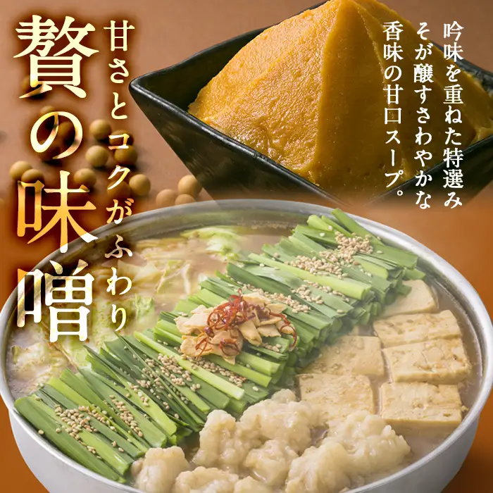 【お中元】もつ鍋セット 2～3人前 ちゃんぽん麺付き と すき焼き用 牛肉 ロース 400g 牛肉【00-030-14-R8OC】