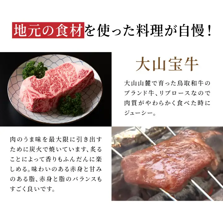 MD-03　大山 緑荘1,000円ランチ割引券