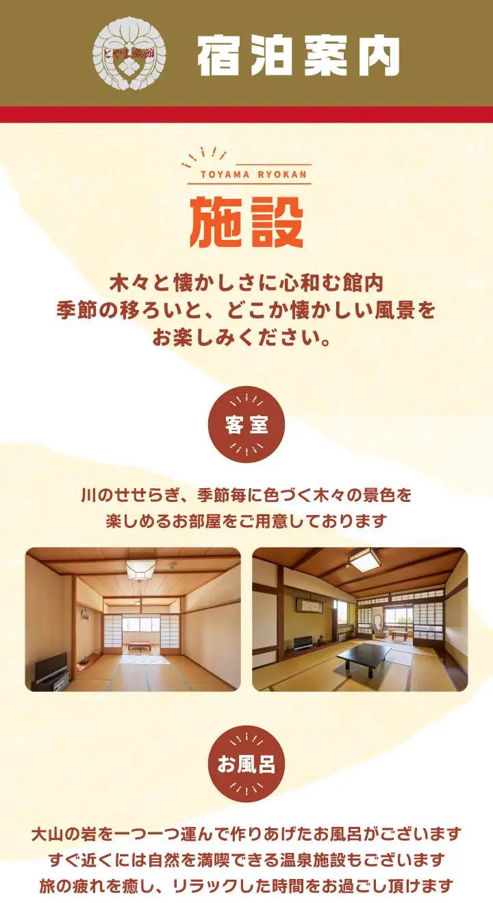 TR-01  とやま旅館宿泊券（ジンギスカンプラン1泊2食付き/シングル）