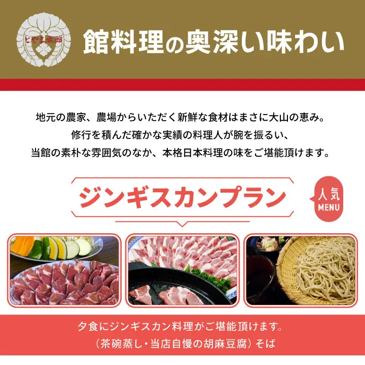 TR-03  とやま旅館5,000円宿泊割引券