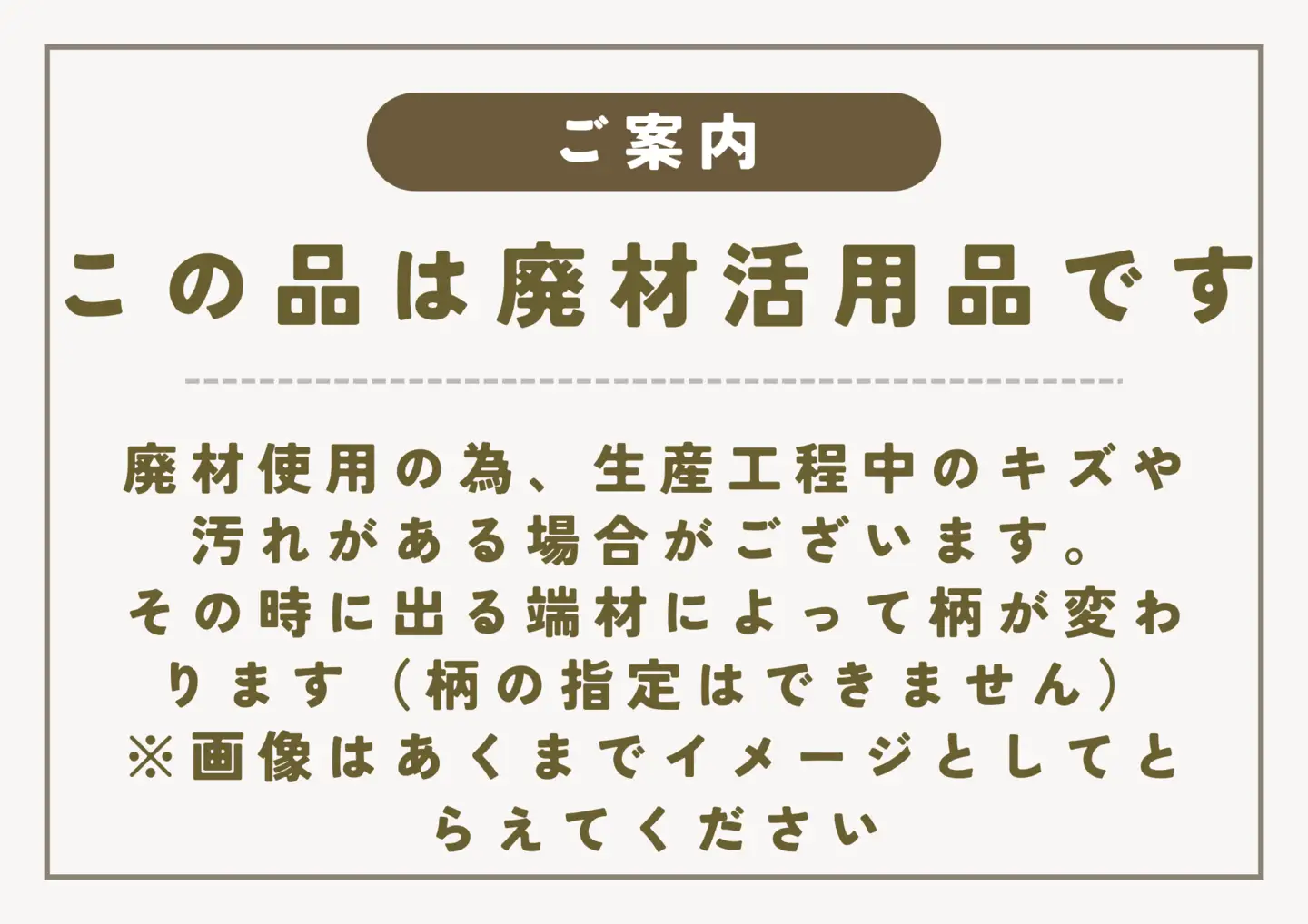 すみっこラック