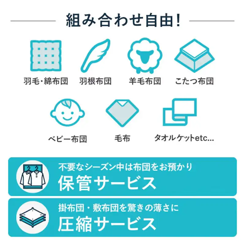 オーガニック掛布団クリーニング 3点パック 保管・圧縮付き 【中バッグコース 保管・圧縮付き 丁寧 丸洗い セミダブル 掛け布団 寝具 こたつ 丸洗い クリーニング シーツ 高品質ヤマトヤクリーニング 糸魚川 帰省 年末年始 寝具】