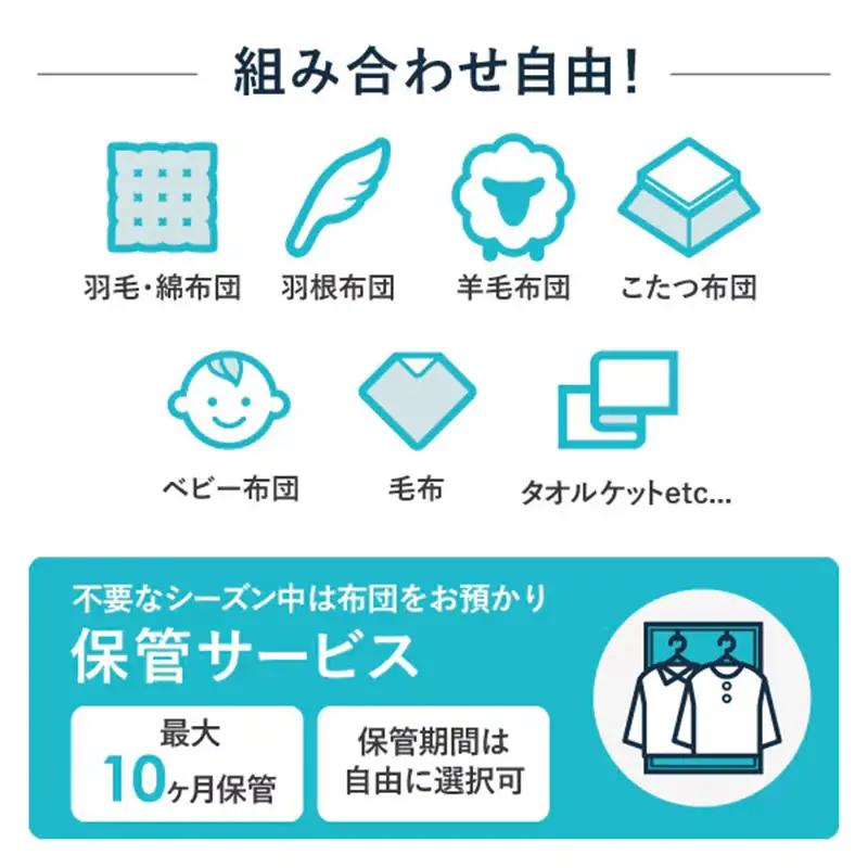 オーガニック敷布団クリーニング 2点パック 保管付き 大バッグコース 【保管付き 丁寧 丸洗い セミダブル 敷き布団 寝具 こたつ 丸洗い クリーニング シーツ 高品質ヤマトヤクリーニング 糸魚川 帰省 年末年始 実家 寝具 布団クリーニング】