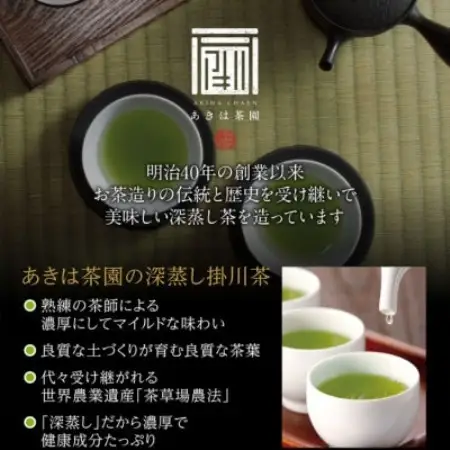 最上級煎茶「金扇」深蒸し煎茶100g×3袋セット 2026年度産【配送不可地域：離島・沖縄県】【1612220】