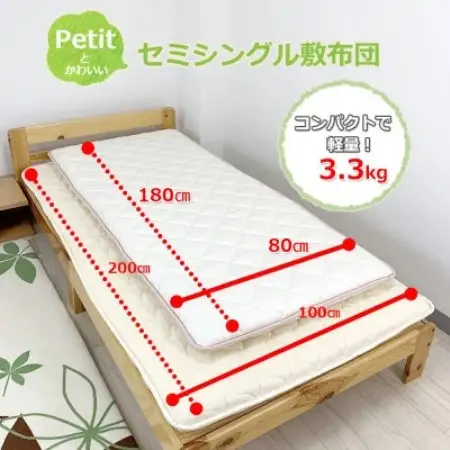 ふるさと納税 太田市 プチセミシングル敷き布団 ブルー 80cm×180cm【1719121】