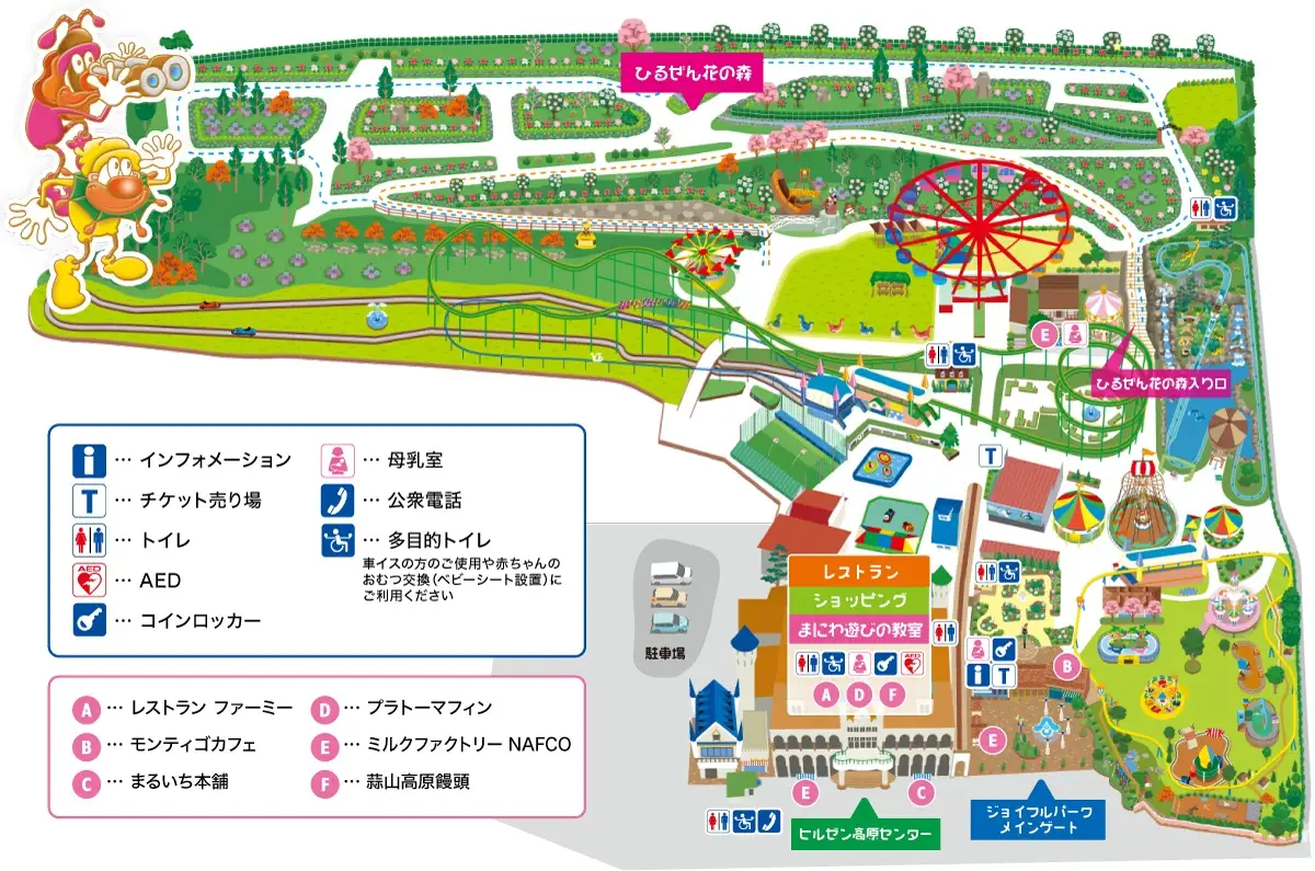 ヒルゼン高原センター ジョイフルパーク フリーパス券（入園料込） おとな２名様+こども２名様分 【tkhr003-01】
