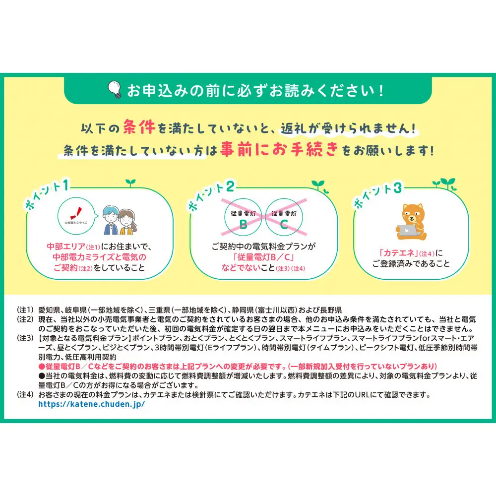 御前崎市産CO2フリーでんき 10,000 円コース（注：お申込み前に申込条件を必ずご確認ください）