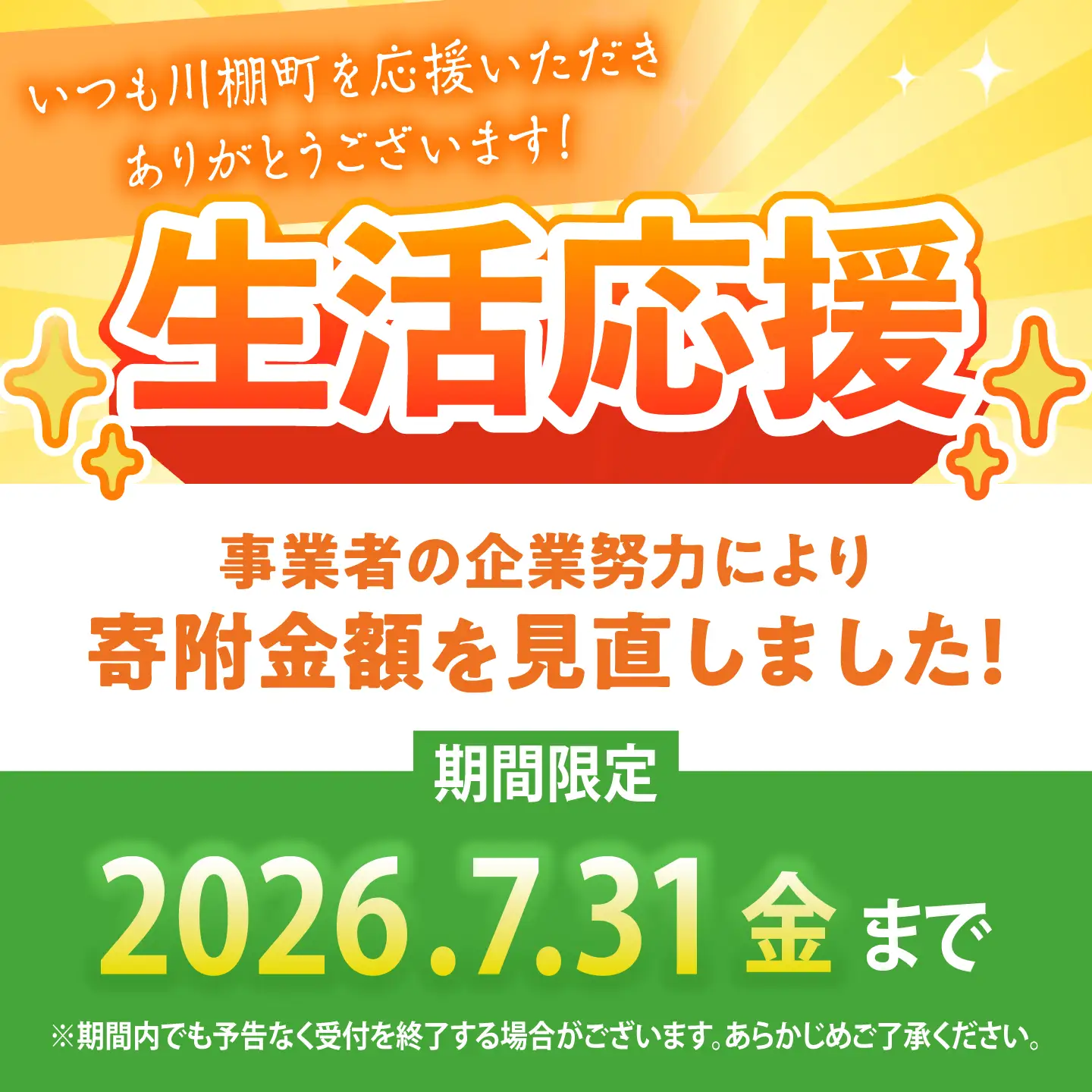 【生活応援キャンペーン中！！】 【R7年度産米】 棚田米『ひなた米』 4kg (2kg×2袋) 【木場中山間管理組合】[OCM994]