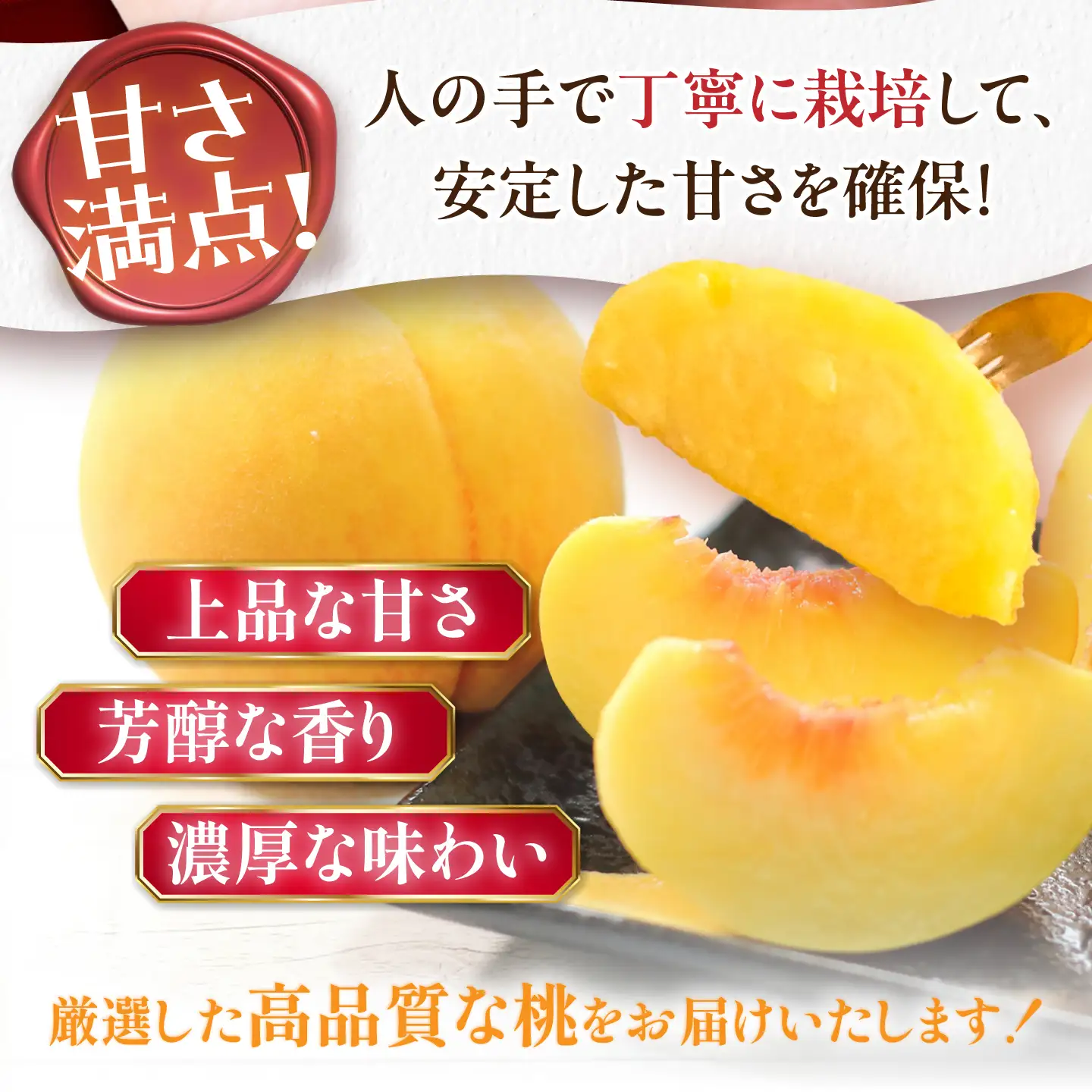 【先行予約】もも 贈答 特選 大玉 黄金桃 2キロ（6～8玉入り）/ もも 恵那市/ 馥郁農園[AUCK009]