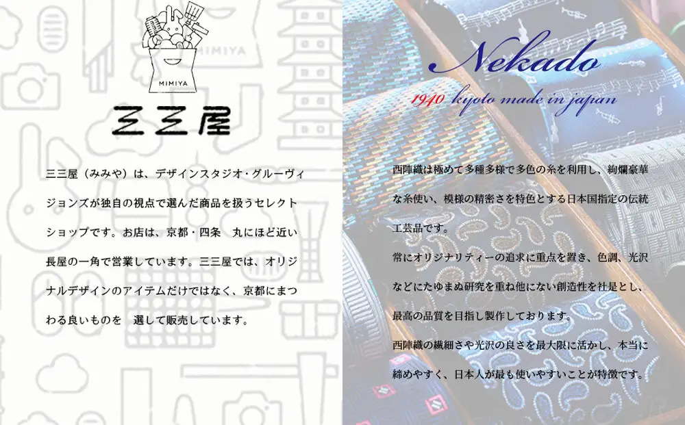 【高島屋選定品】三三屋(みみや)×NEKADO(ネカド) 西陣織のネクタイ(砂紋) グリーン｜京都 ネクタイ 人気