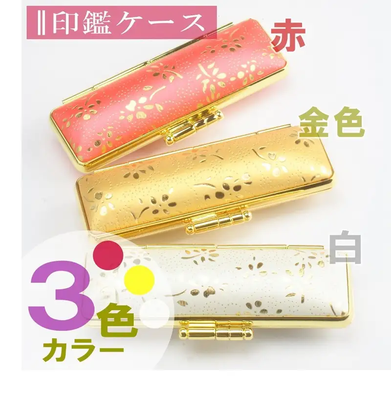 【実印や銀行印に使用可能】黒水牛金花ケース1本セット 男性・女性 の実印対応  実印 銀行印 はんこ 判子 印鑑セット ギフト プレゼント お祝い 入学祝い 就職祝い 卒業祝い 誕生日 還暦祝い 出産祝い 子ども こども 赤ちゃん 3M21036