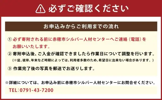 空き家管理サービス 1回 サービス 代行 代行サービス 空き家管理 空き家 管理 管理サービス 家 見回り メンテナンス 写真報告