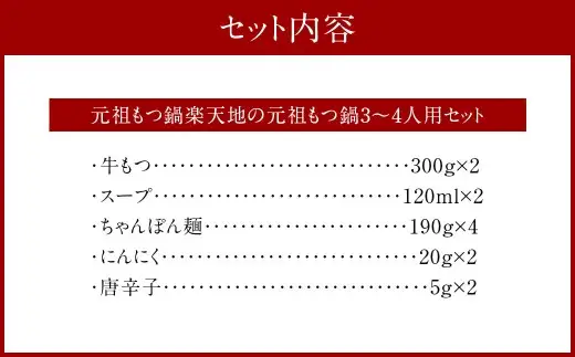 行列ができる福岡の名店もつ鍋3店セット 合計10～13人前 元祖もつ鍋楽天地の元祖もつ鍋3～4人用セット 博多もつ鍋おおやま みそ味3人前 【もつ鍋一藤】国産黒毛和牛もつ鍋 醤油4～6人前 国産牛 食べ比べ 国産もつ ホルモン鍋 モツ鍋 ホルモン 冷凍