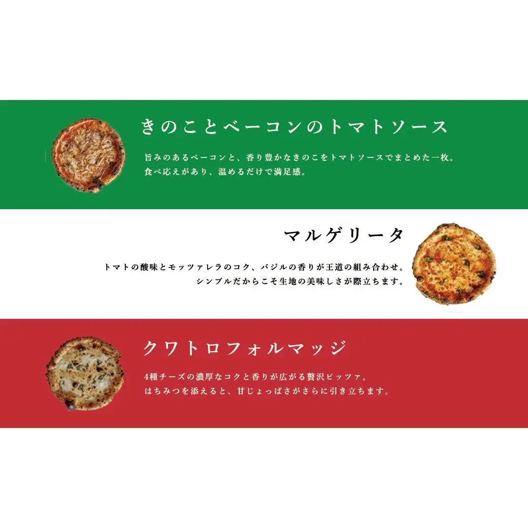 福崎町産 もちむぎ粉を配合 冷凍 ナポリピッツァ 3種6枚 もちむぎ ピザ マルゲリータ クワトロフォルマッジ きのことベーコンのトマトソース pizza