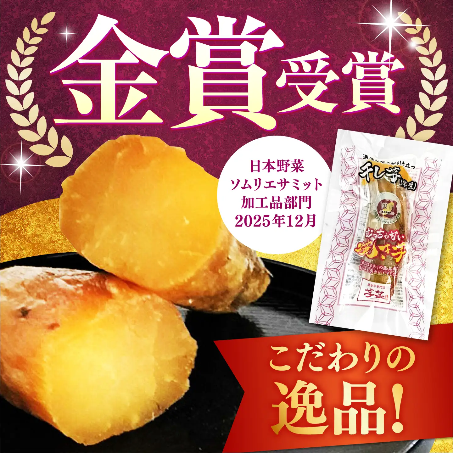 紅はるか 半生 甘激干し芋（皮なし） 3パック / 焼芋 3本 ほし芋 やきいも 焼いも ほしいも しっとり / 亀山市 / 芋笑[AMBU033]