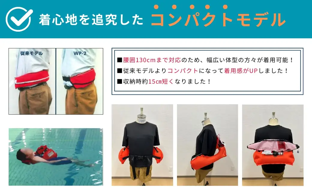 防災グッズ 膨脹式救命胴衣 ライフジャケット WP-2 TYPE A ブラック