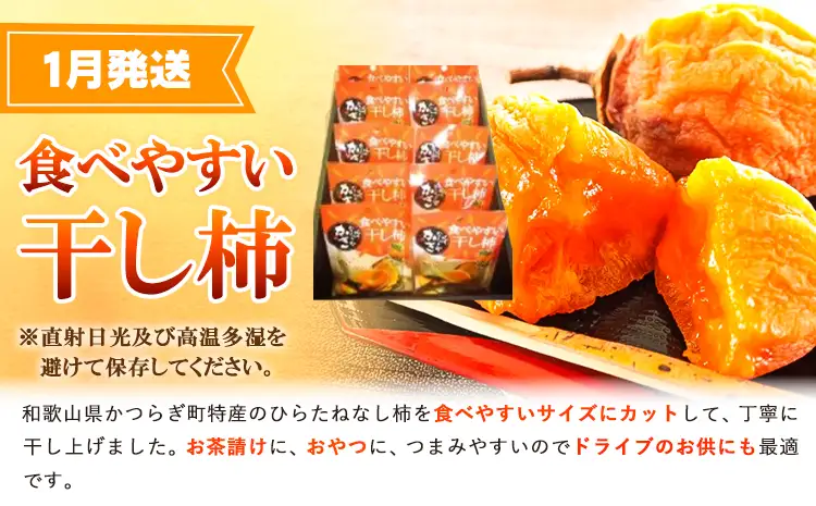 紀州和歌山産 旬のフルーツセット(干し柿 レモン 桃)