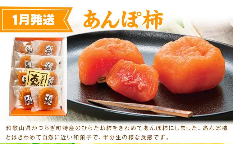 【定期】紀州和歌山産 旬のフルーツセット(あんぽ柿 レモン 桃) 