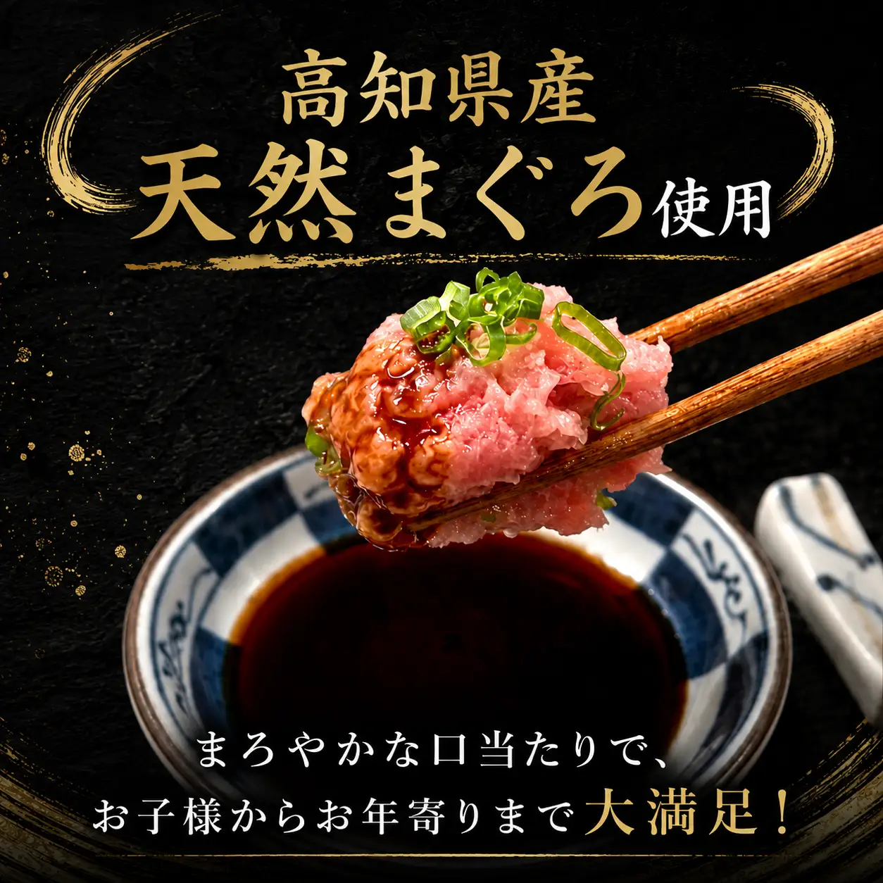 ネギトロ400g 冷蔵【ネギトロ】