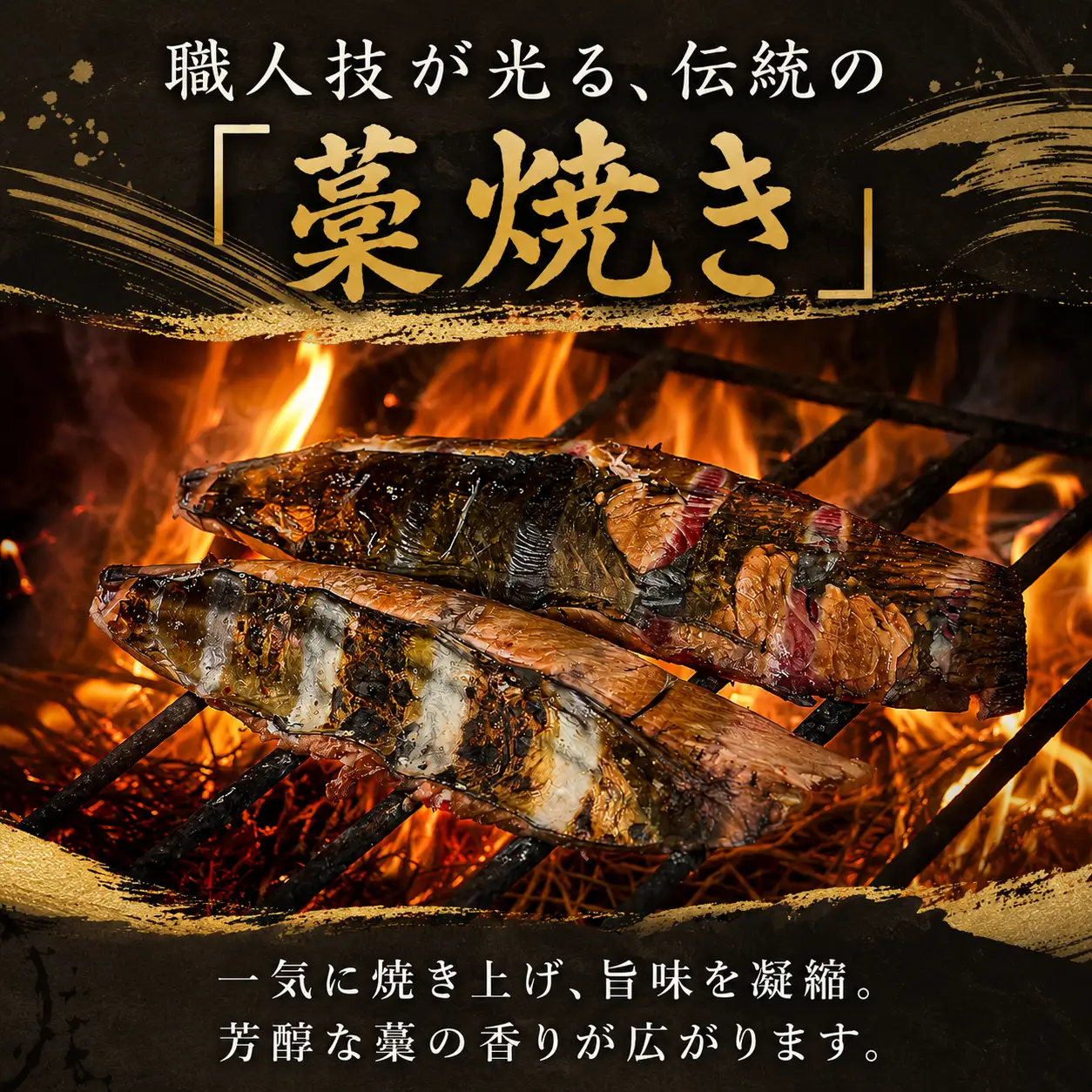 藁焼きかつおたたき1kg～1.4kg タレ・薬味付き【かつおたたき】