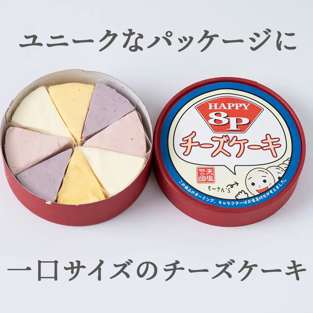 8Pチーズケーキ 1箱【とらや菓子司】