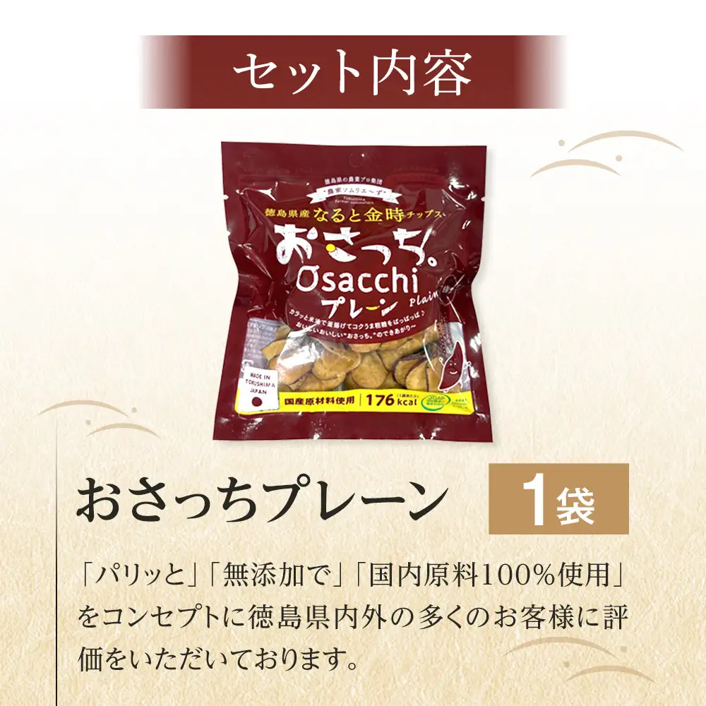 徳島市 特産人気返礼品 3点セット（大野海苔 おさっちプレーン 徳島ラーメン)