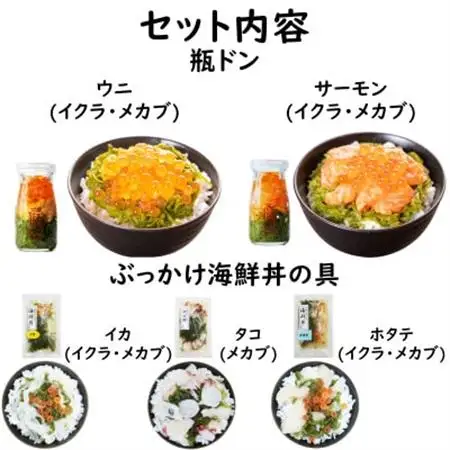 海鮮丼の具 川秀瓶ドン2本(ウニ・サーモン)ぶっかけ海鮮丼3袋(ホタテ・イカ・タコ)計5食セット【配送不可地域：離島】【1738392】