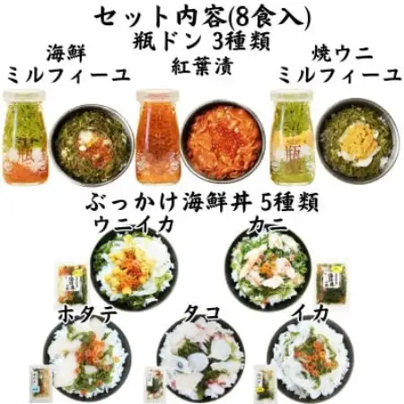 海鮮丼の具 瓶ドン3本ぶっかけ海鮮丼5袋(ウニイカ・カニ・ホタテ・イカ・タコ)計8食セット【配送不可地域：離島】【1738647】