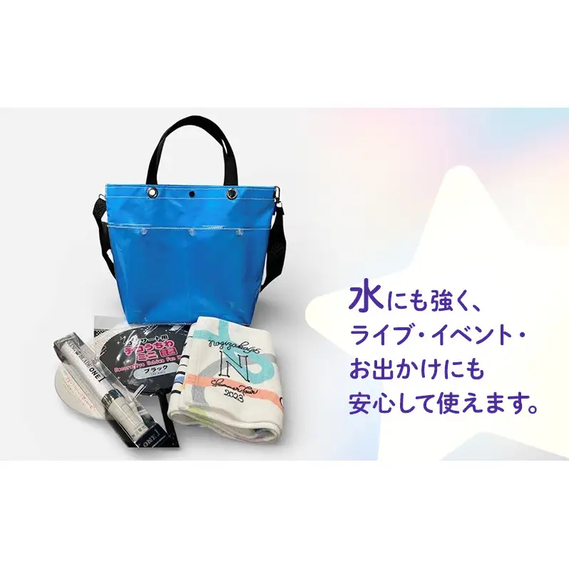 【アップサイクルバック】遠くからでも目立つ！イベントにぴったりの推し活バッグ　軽くて丈夫・濡れてもOKな横断幕の生地　選べるカラー ピンク　イエロー　ブルー ブルー