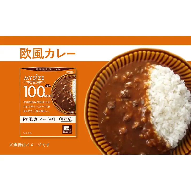 大塚食品 マイサイズ  100kcal 欧風カレー（中辛）×ビビンバの素 レトルト 計20食 セット レトルト カレー ビビンバ インスタント 防災 神奈川県 綾瀬市