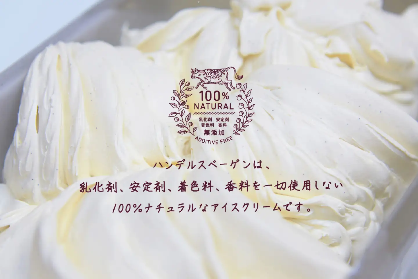 ハンデルスベーゲン 無添加アイスクリーム / 季節の６個セット【夏】季節限定  湘南ゴールドソルベ クラウンメロンミルク チョコチップバナナ マカダミアキャラメルココナッツ ベリーバイベリー あまおう苺ミルク AHR0014-01