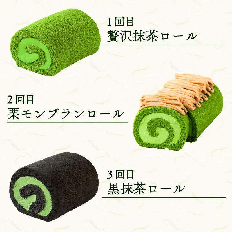 【定期便6回】 京都 東山茶寮 ロールケーキ ( 隔月配送 ) 宇治抹茶 抹茶スイーツ