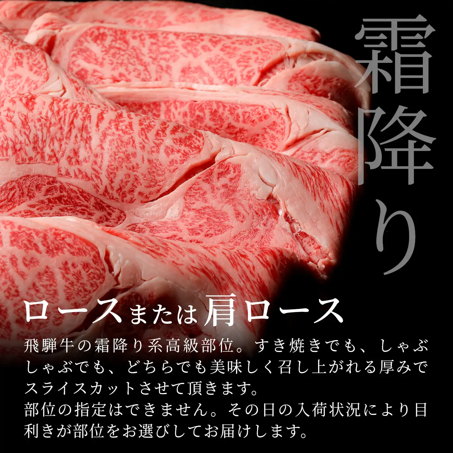 【最短翌日発送】 飛騨牛 ロースまたはカタロース 720g 360g×2p すき焼き しゃぶしゃぶ 養老ミート