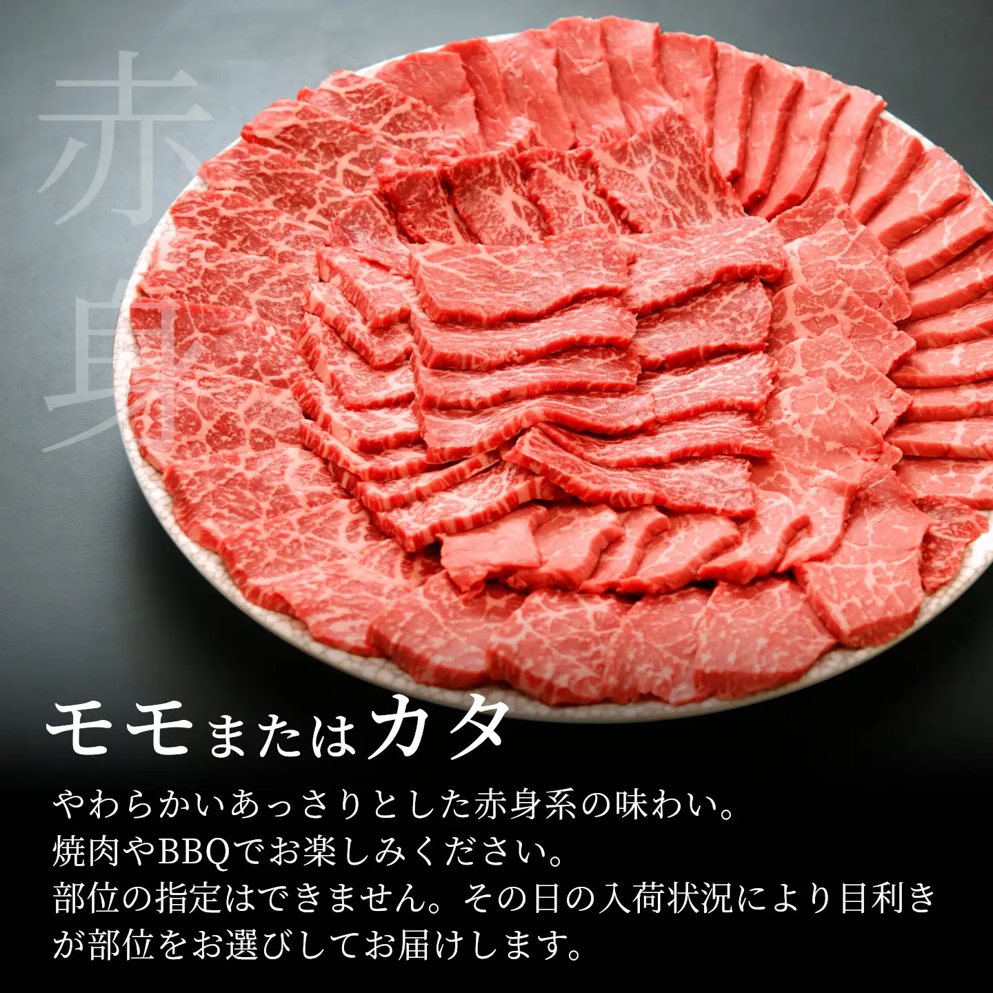 【最短翌日発送】 モモまたはカタ 焼肉 赤身 500g もも かた 養老ミート