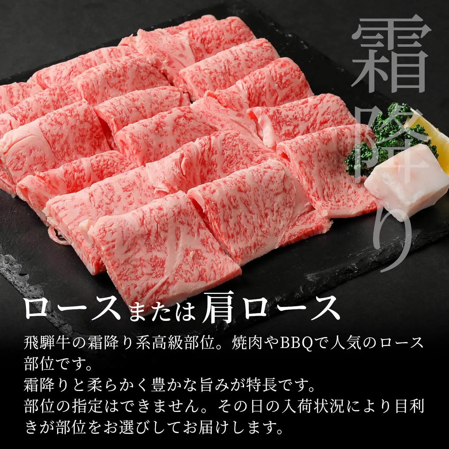 【最短翌日発送】 飛騨牛 ロースまたは肩ロース 600g 焼肉 養老ミート