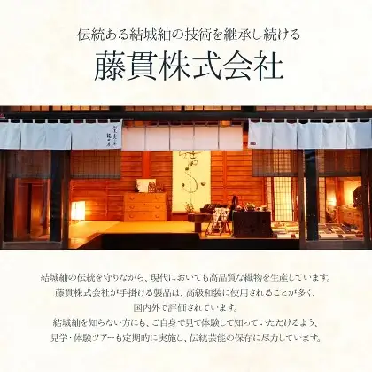 結城紬 結城龍田屋 見学体験チケット 2日 コース 6名様分 藤貫株式会社《30日以内に出荷予定(土日祝除く)》