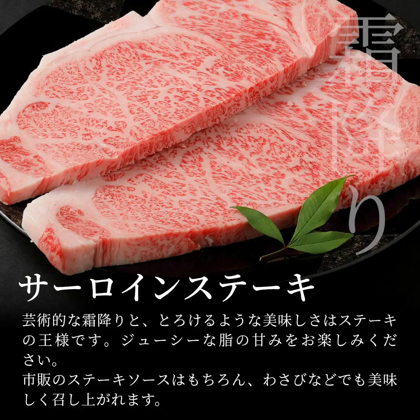 【最短翌日発送】 飛騨牛 サーロインステーキ 400g 200g×2枚 ステーキ 養老ミート