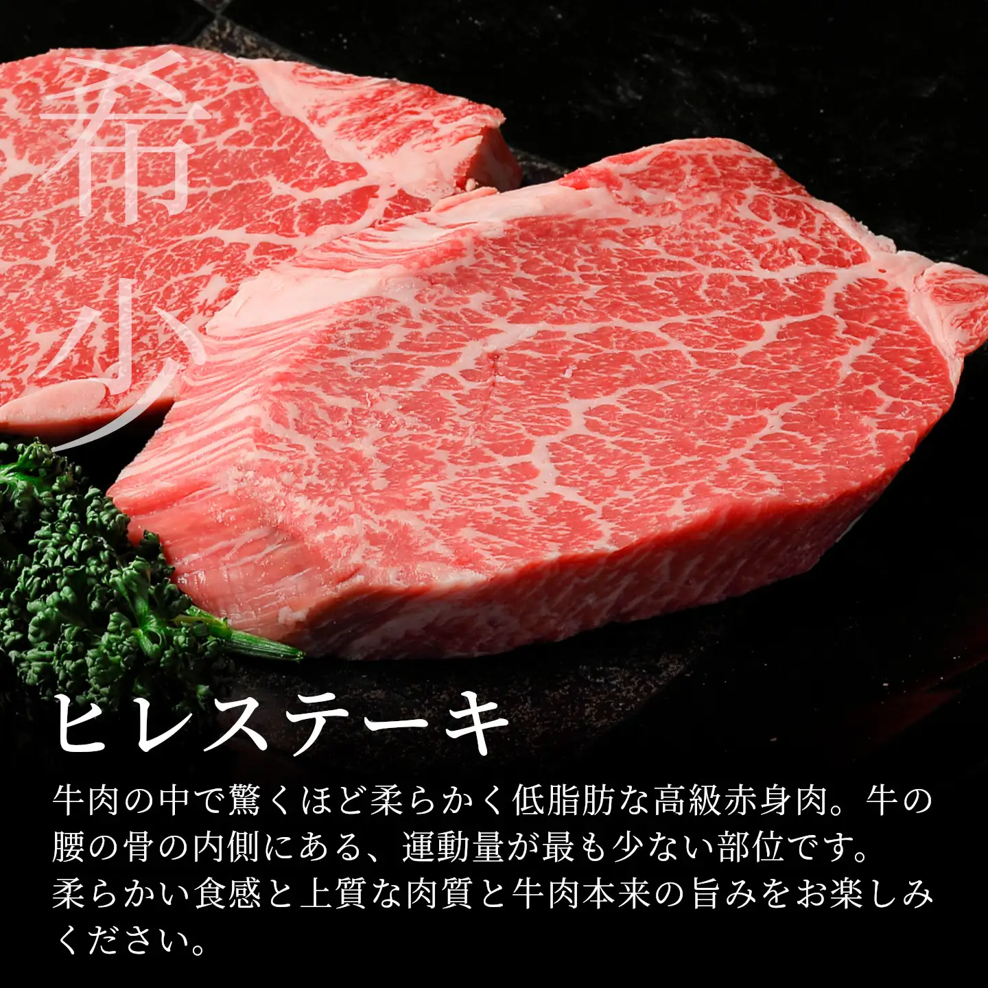 【最短翌日発送】 飛騨牛 ヒレステーキ 300g 150g×2枚 ヒレ フィレ ステーキ 養老ミート