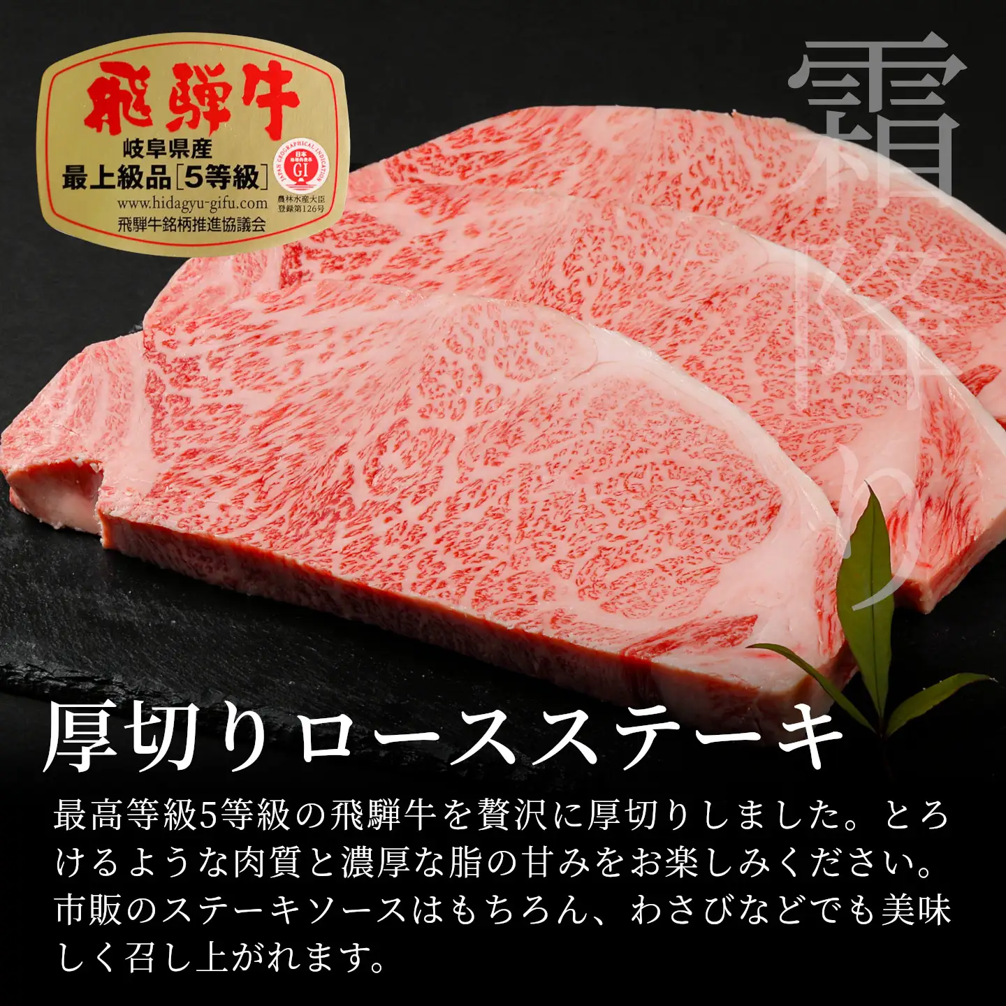 【最短翌日発送】 飛騨牛 最高5等級 厚切りロースステーキ 600g 300g×2枚 5等級 ステーキ 養老ミート