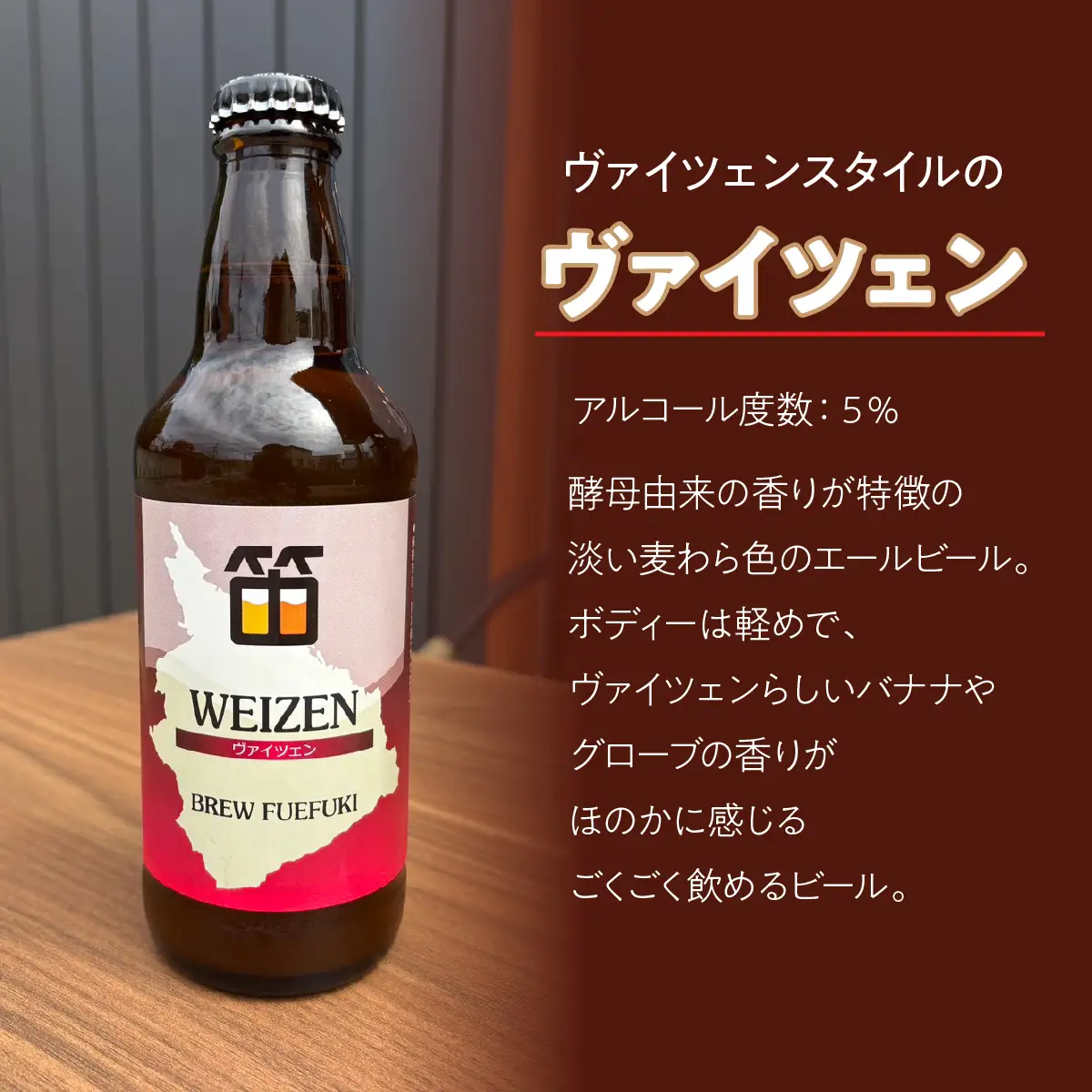 石和温泉郷で作られたクラフトビール３３０ml瓶６本セット（２種×３本） 261-001