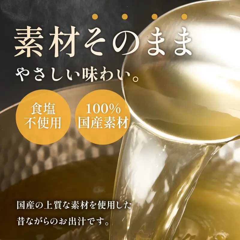 【5営業日以内に発送】お味噌汁用出汁・多彩だし・かつお合わせ・温活日和 お試し4種セット K279-007 スピード配送 最短 すぐ届く お急ぎ