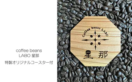 パナマエスメラルダ農園 プライベートコレクションゲイシャ 150g