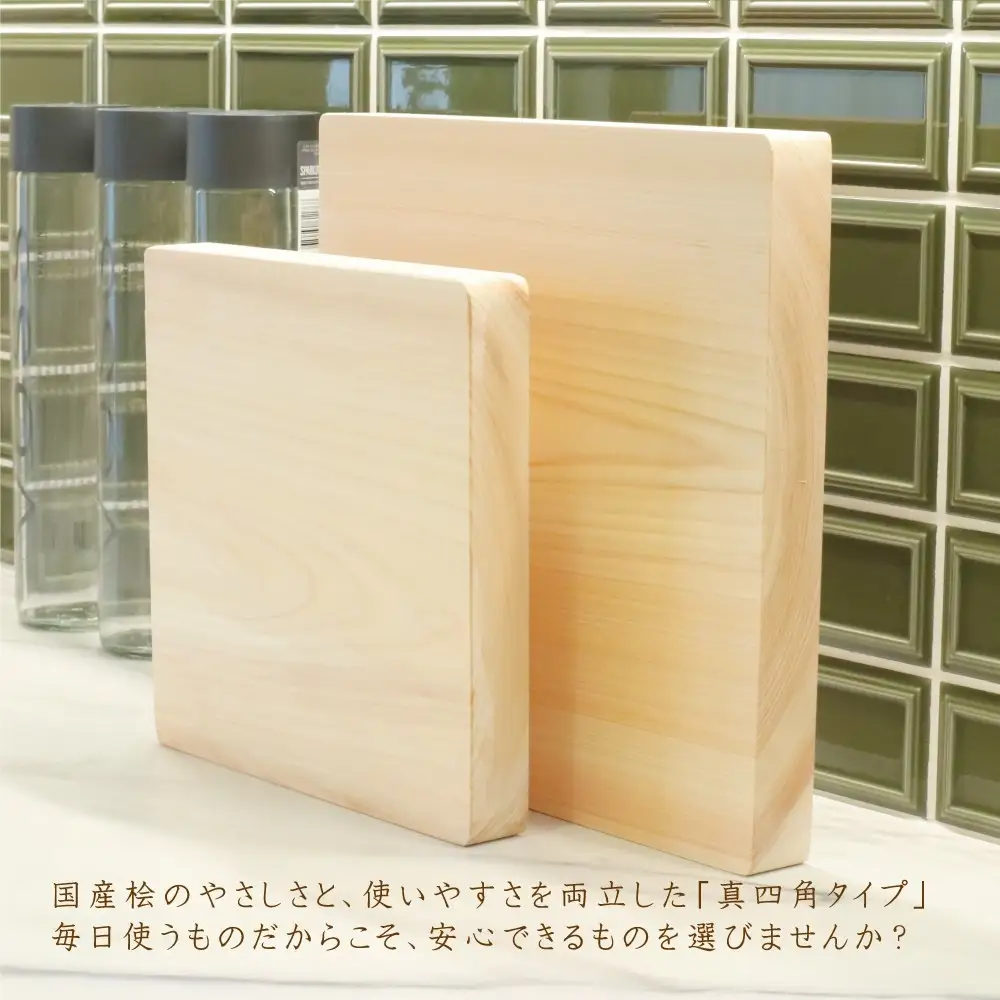 初めてのましかくまな板 24サイズ